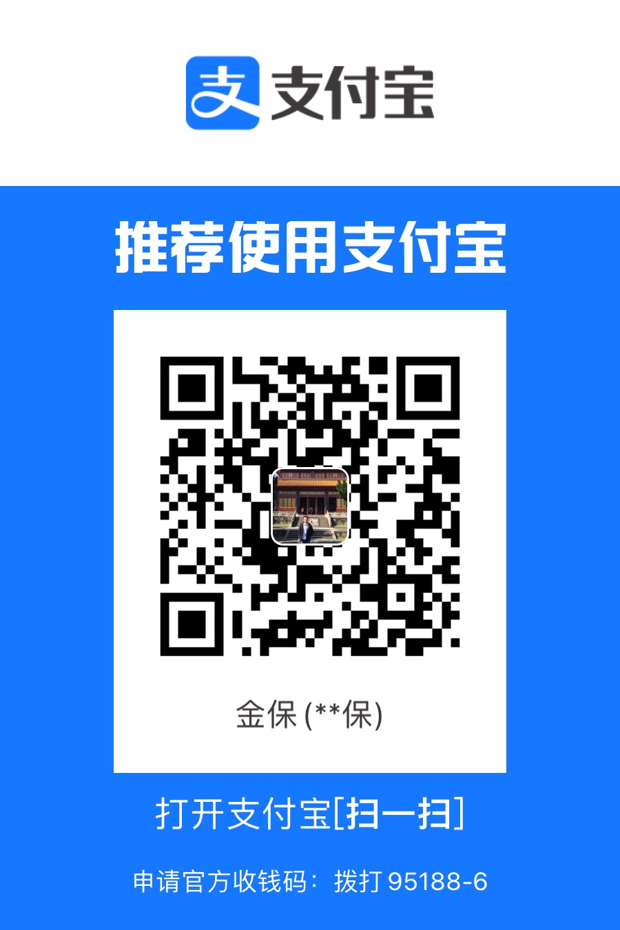 扫码支持