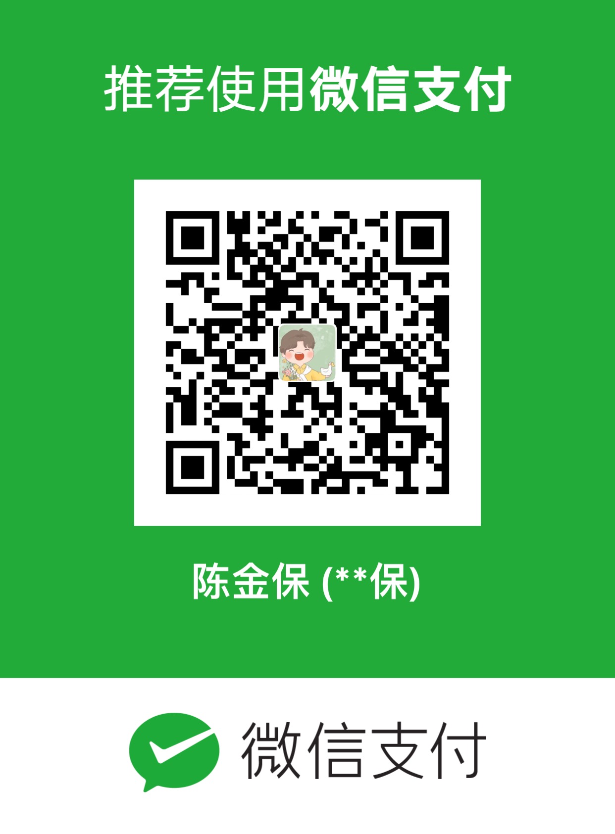 扫码支持